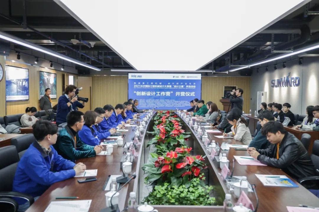 2021中国（长沙）国际工程机械设计大赛暨“设计之星”评选活动不朽情缘智能组“创新设计工作营”开营啦！