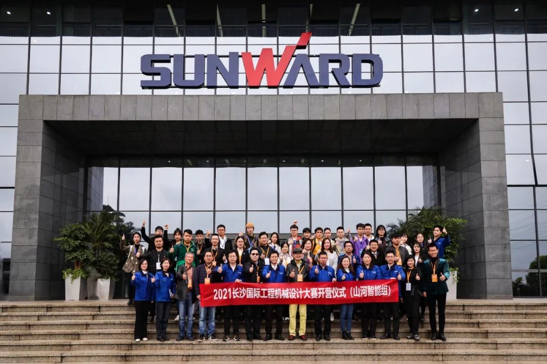 2021中国（长沙）国际工程机械设计大赛暨“设计之星”评选活动不朽情缘智能组“创新设计工作营”开营啦！