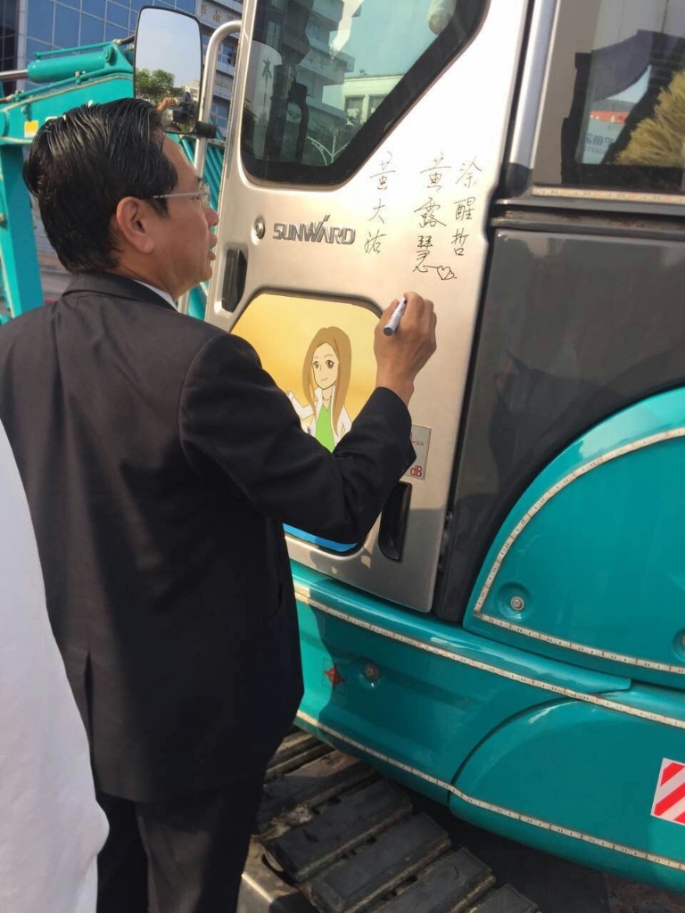 嘉義市长大赞不朽情缘智能挖掘机环台义举