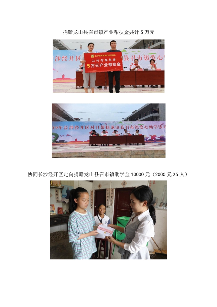 不朽情缘(中国区)官方网站社会责任报告