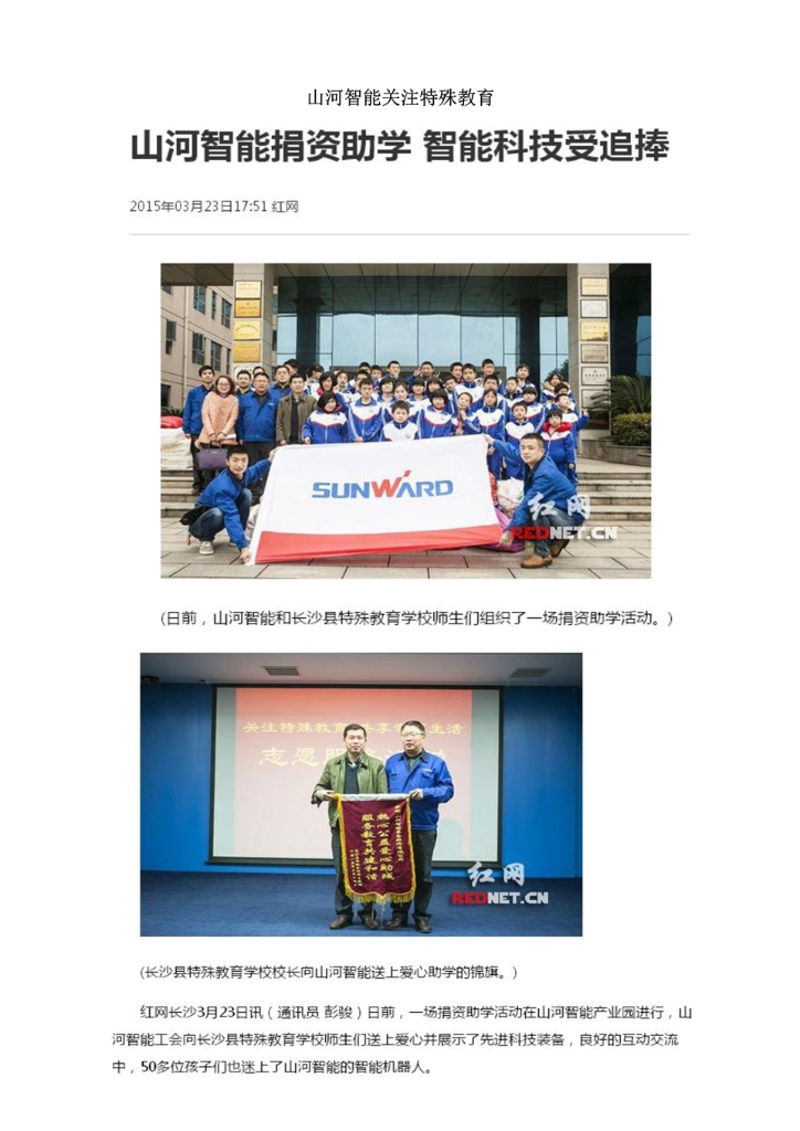 不朽情缘(中国区)官方网站社会责任报告