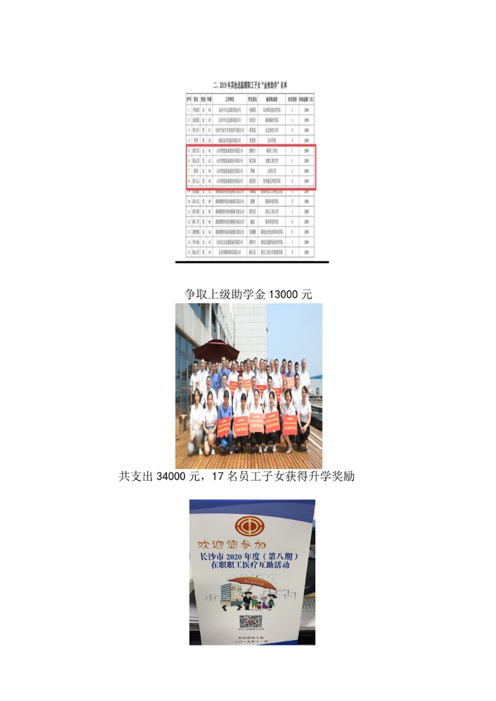 不朽情缘(中国区)官方网站社会责任报告