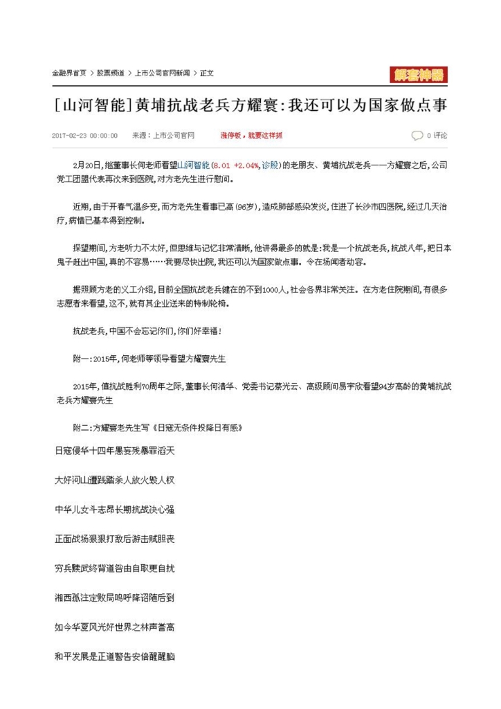 不朽情缘(中国区)官方网站社会责任报告