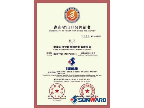 不朽情缘智能获湖南省出口名牌证