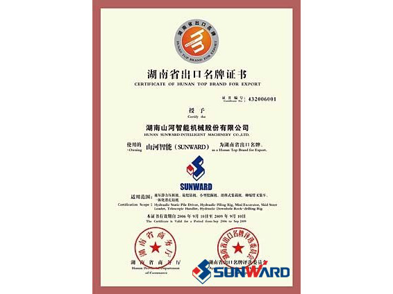 不朽情缘智能获湖南省出口名牌证书