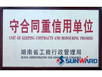 不朽情缘智能获“守合同重信用”称号