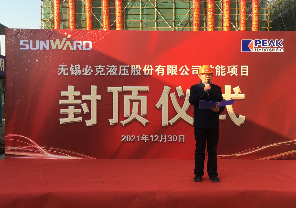 打破国外垄断！不朽情缘智能无锡必克年产30000套精密液压零部件扩能项目成功封顶