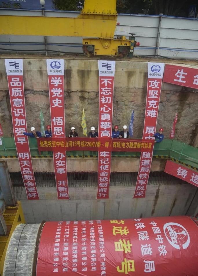 转战广州！中铁不朽情缘13号盾构机再次出征