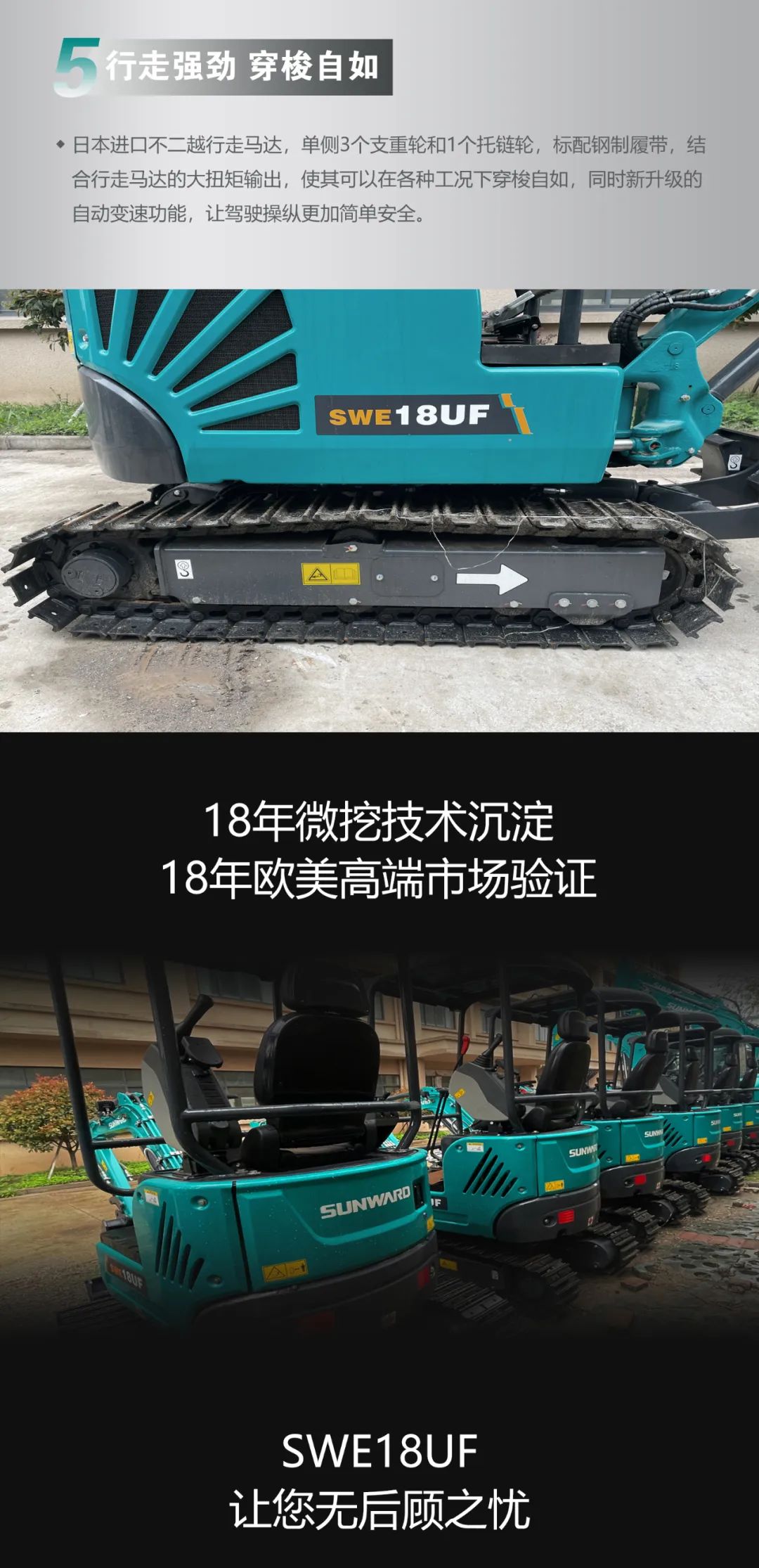 一图读懂 | 国产品牌欧洲销冠！这款不朽情缘智能微小挖超值