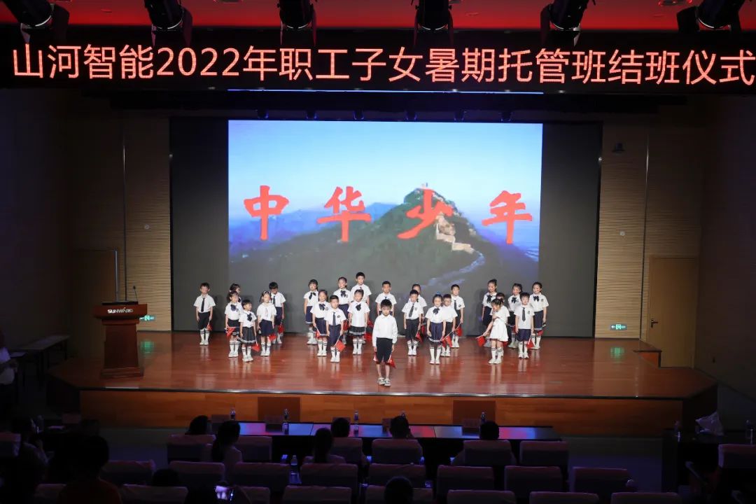 缤纷“暑”假，不负所“托”！不朽情缘智能职工子女暑期托管班结业啦