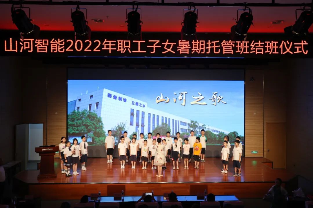 缤纷“暑”假，不负所“托”！不朽情缘智能职工子女暑期托管班结业啦