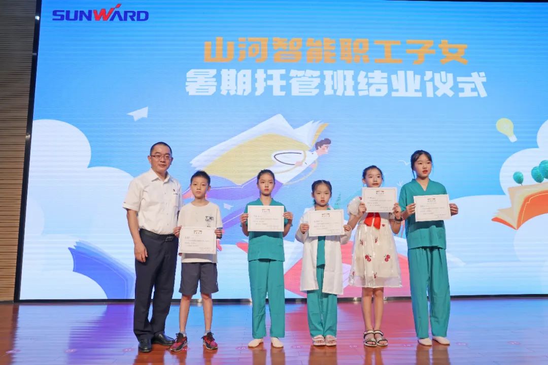 缤纷“暑”假，不负所“托”！不朽情缘智能职工子女暑期托管班结业啦