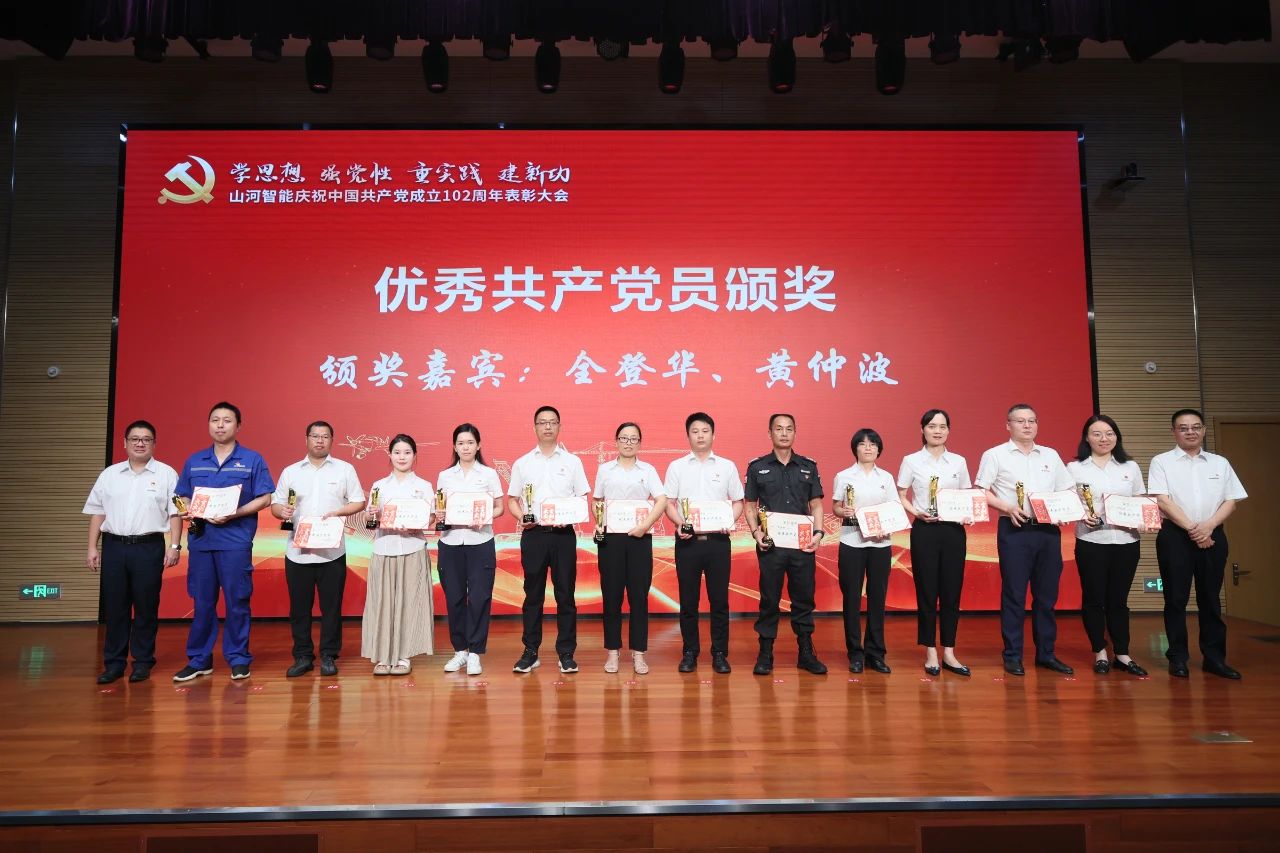 不朽情缘智能召开庆祝中国共产党成立102周年表彰大会