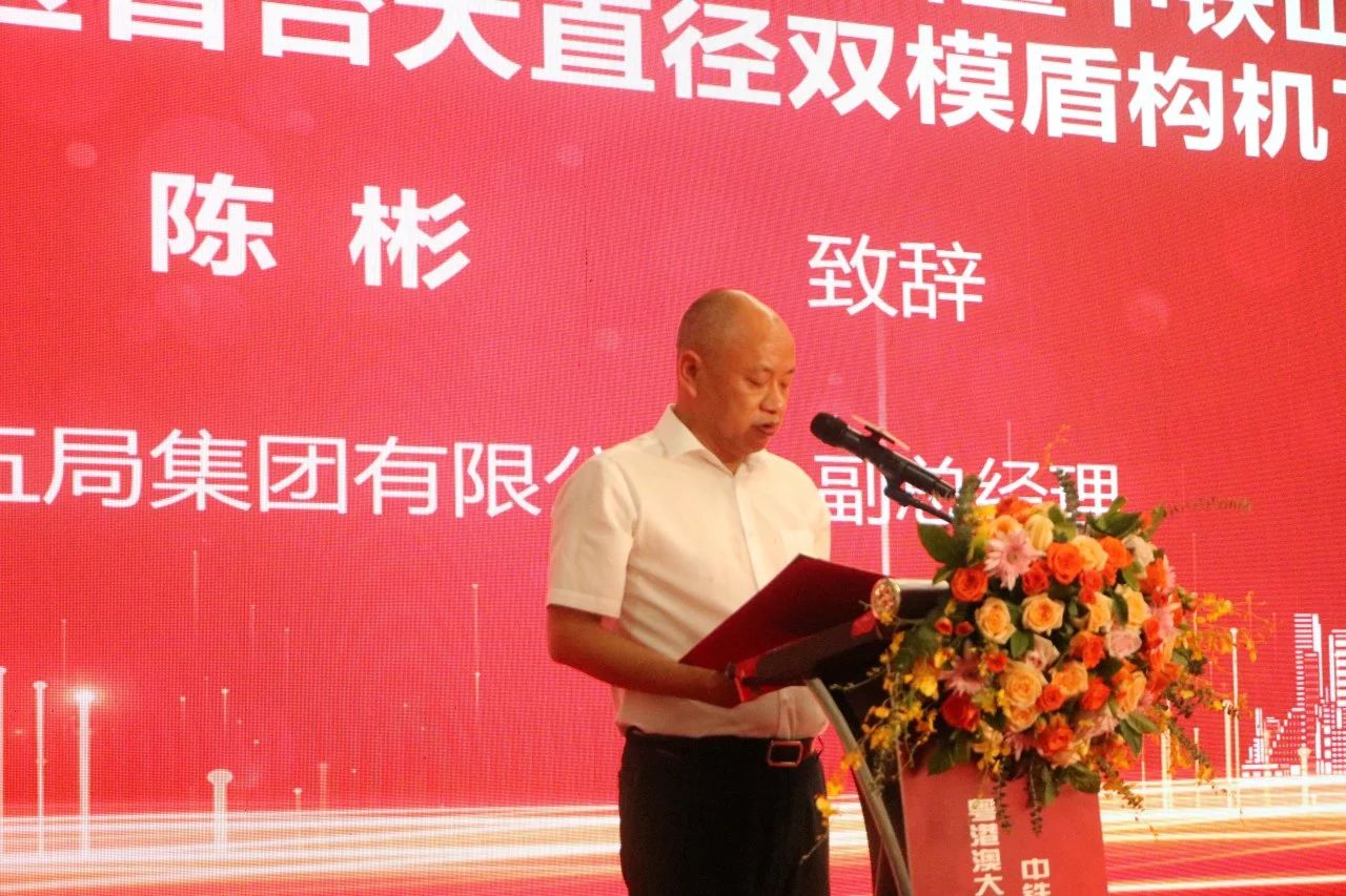 中铁不朽情缘粤港澳大湾区首台大直径双模盾构机成功下线