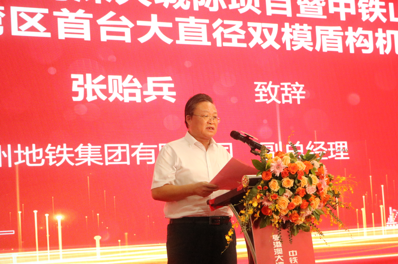 中铁不朽情缘粤港澳大湾区首台大直径双模盾构机成功下线