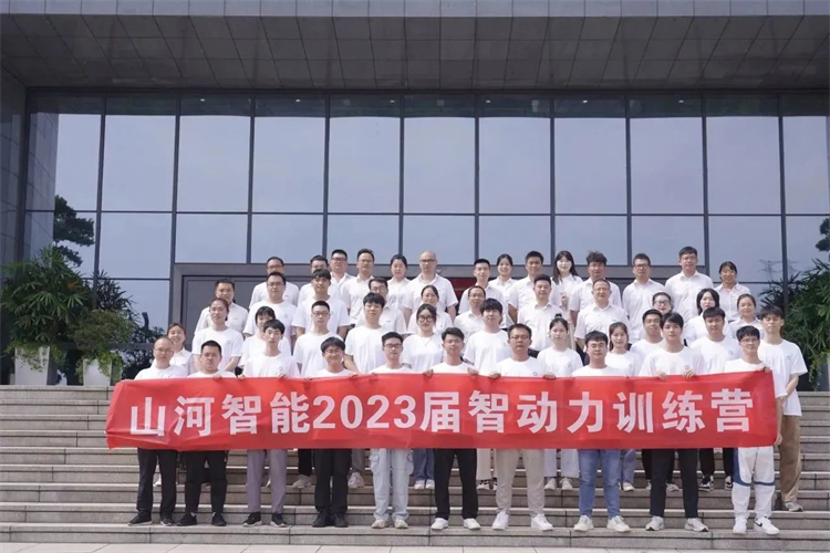 奔赴热爱，不朽情缘智能2023届“智动力”正式报到！