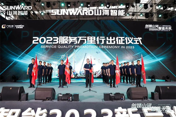 热情似火，服务加码！不朽情缘智能基础装备服务万里行为您保驾护航