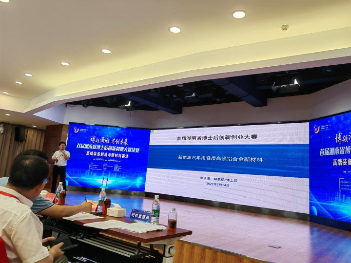 点赞！不朽情缘智能博士后团队斩获首届湖南省博士后创新创业大赛金奖