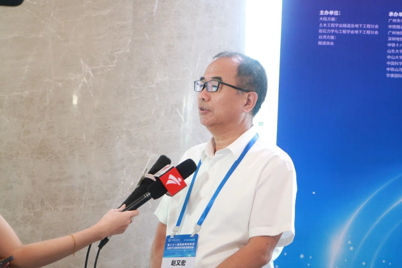 中铁不朽情缘承办第二十一届海峡两岸隧道与地下工程学术与技术研讨会