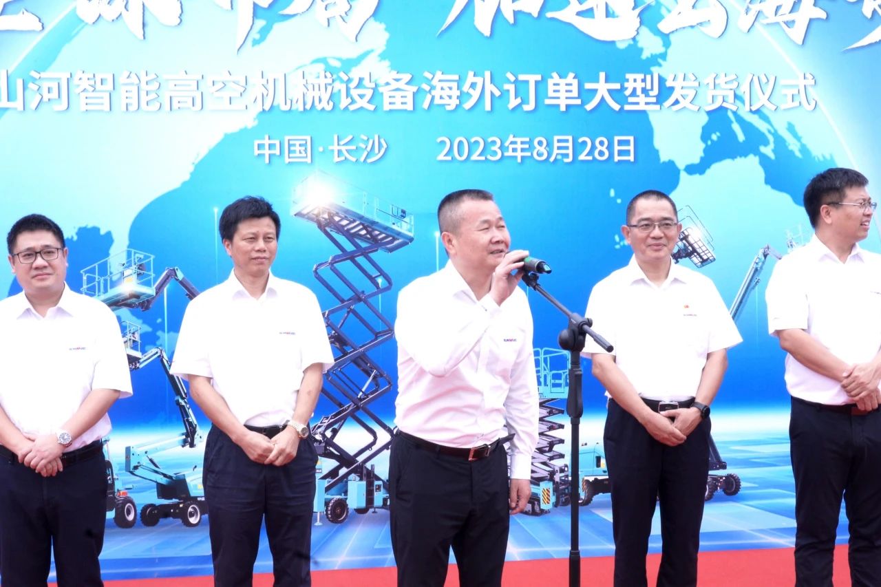 深化全球布局，加速出海步伐！不朽情缘智能高空机械设备海外订单大型发货仪式圆满举行
