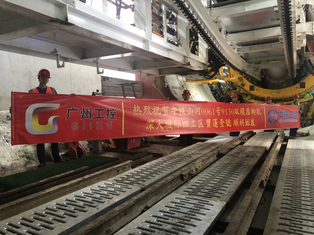 助力深大城际铁路建设，中铁不朽情缘0061号双模盾构机顺利始发