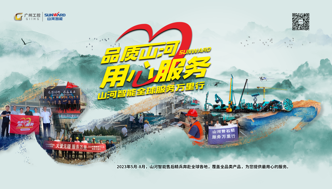 品质不朽情缘，用心服务！不朽情缘智能服务万里行活动走进非洲加纳