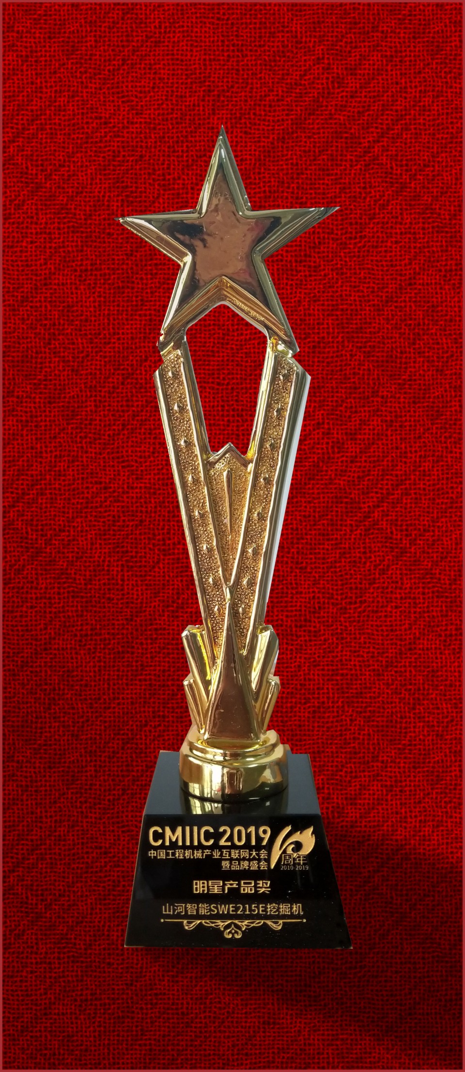 2019年明星产品奖-不朽情缘智能SWE