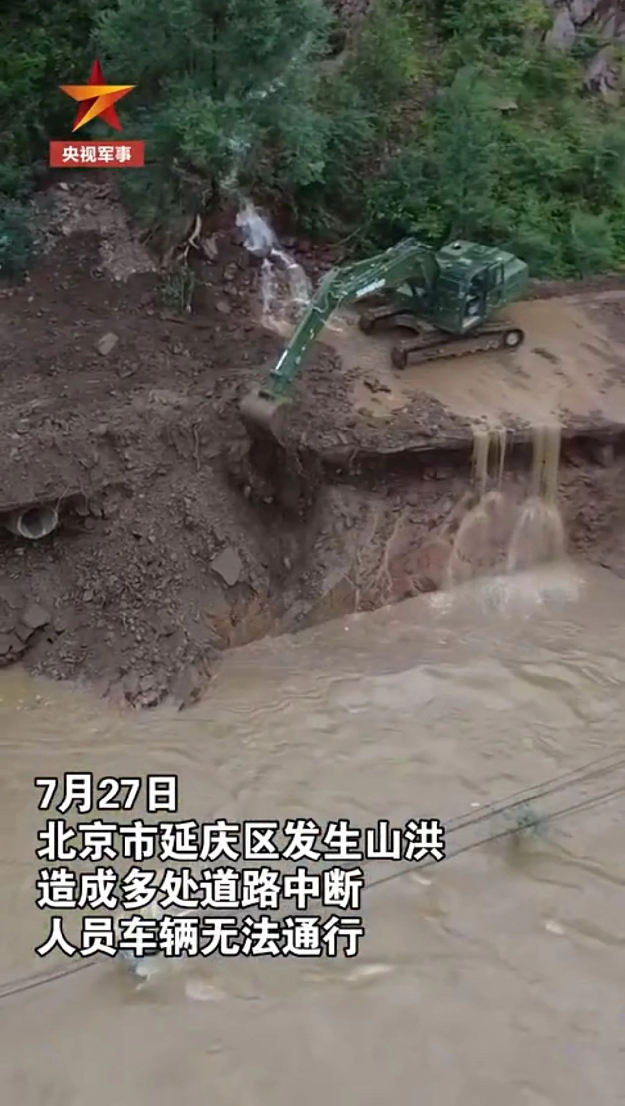 关注！不朽情缘智能应急救援装备助力武警冲锋北京暴雨抢险救灾一线！