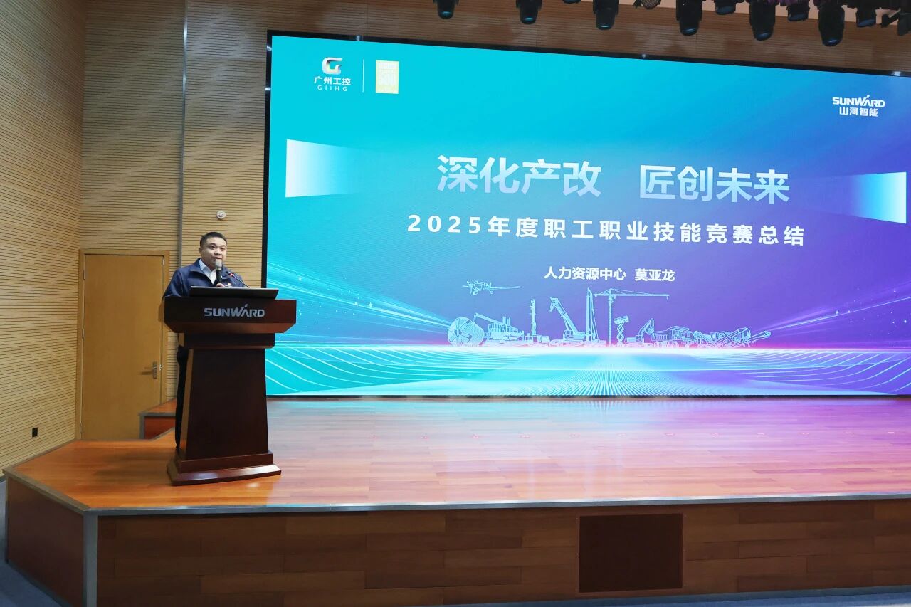 不朽情缘智能2025年度职工职业技能竞赛总结表彰大会成功召开