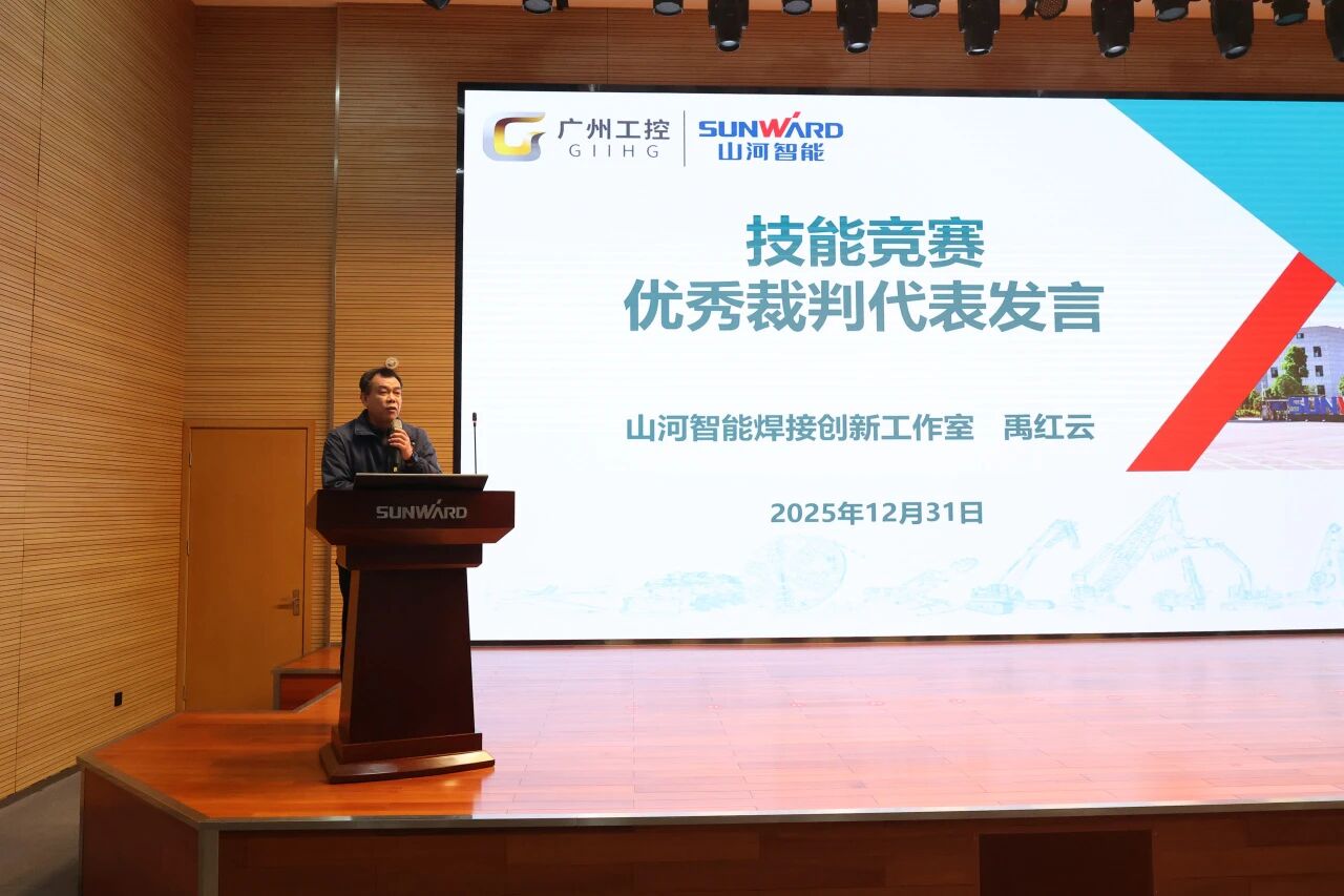 不朽情缘智能2025年度职工职业技能竞赛总结表彰大会成功召开