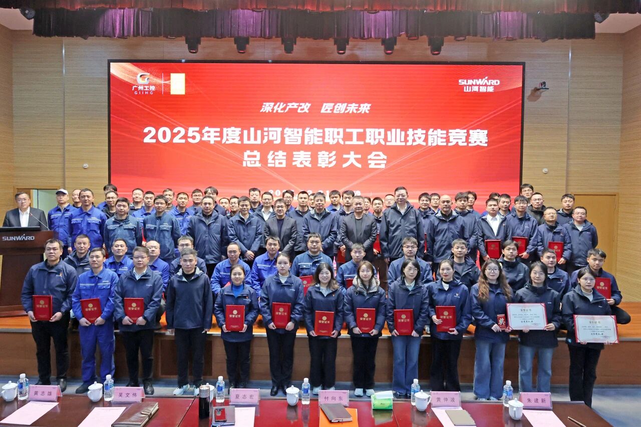 不朽情缘智能2025年度职工职业技能竞赛总结表彰大会成功召开