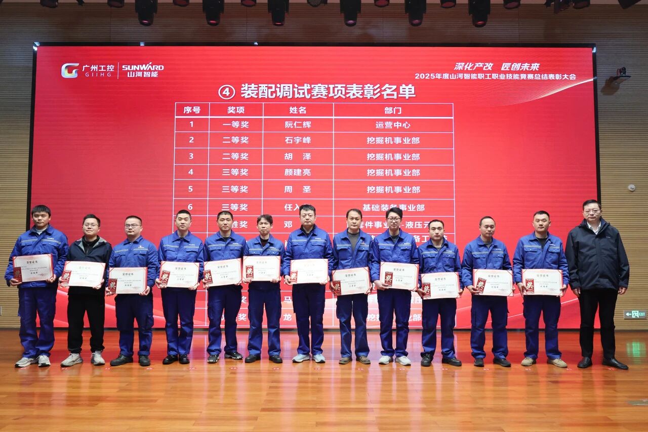 不朽情缘智能2025年度职工职业技能竞赛总结表彰大会成功召开