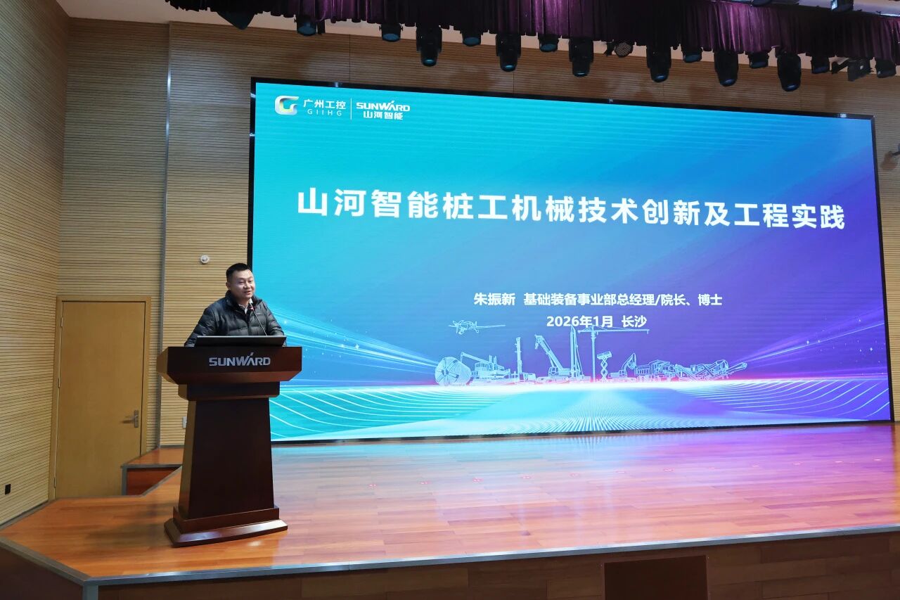 湖南省工程管理学会2025年学术年会在不朽情缘工业城举办