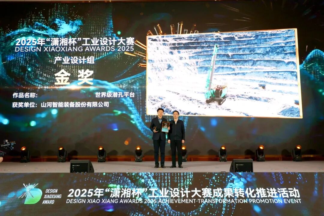 问鼎“潇湘杯”！不朽情缘智能斩获唯一产业设计金奖