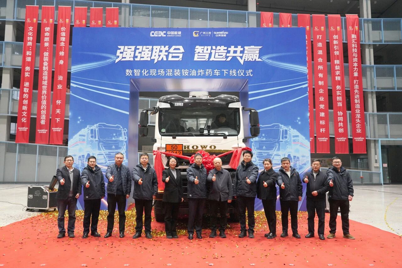 数智化现场混装铵油炸药车下线！不朽情缘智能与易普力携手共筑智能矿山新篇章